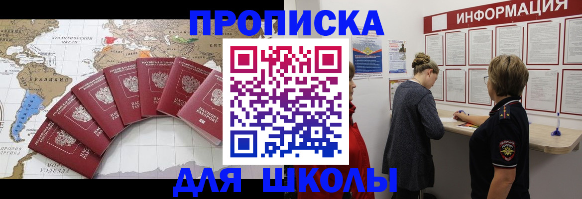 прописка законно в Кольчугино